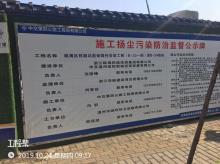 浙江温州市瓯海区铁路站前保障性安居工程(B-24地块)现场图片