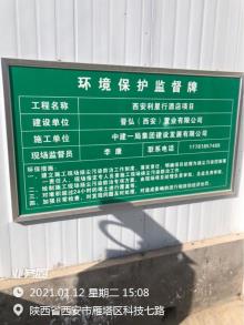 陕西西安市利星行酒店(凯悦酒店)工程现场图片