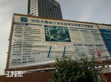 宁波市华致大厦工程（宁波融睿实业投资有限公司）现场图片