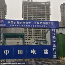 河南郑州市高新区莲花街第二小学项目现场图片