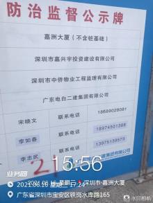 广东深圳市嘉洲大厦（金百利工业园城市更新单元项目）(宗地号:A112-0347)现场图片