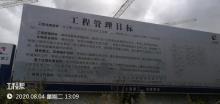 上海市青浦区华为研发中心（金泽镇西岑社区）动迁基地工程现场图片