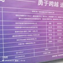 广东深圳市前海交易广场工程（五星级酒店）现场图片