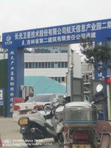 长光卫星技术股份有限公司航天信息产业园项目二期（吉林长春市）现场图片