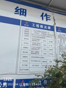 广东省中山市华侨中学高中部扩建一期工程现场图片