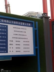 广东深圳市航城街道金盛小学新建工程现场图片