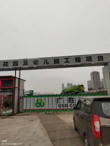 广东广州市荷花苑花园及幼儿园项目现场图片