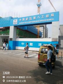 中国医学科学院北京协和医院转化医学综合楼工程（北京市东城区）现场图片