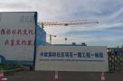 天津市滨海新区中欧国际社区工程（含洋房）（又名：津滨保(挂)2018-12号）现场图片