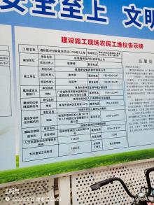 广东省珠海市通桥医疗创新基地项目现场图片
