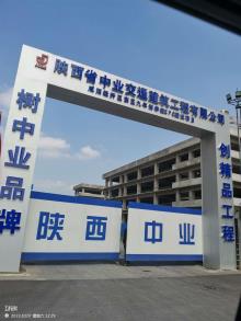 陕西咸阳经开区东区九年制学校建设项目现场图片