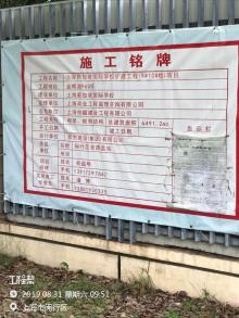 上海新加坡国际学校扩建工程（上海市闵行区）现场图片