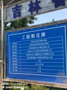 吉林长春市双阳区奢岭医院项目现场图片