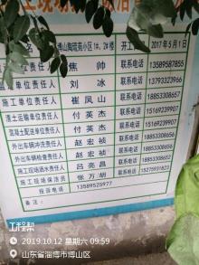 淄博成德置业有限公司陶琉苑小区1-4#住宅楼工程现场图片