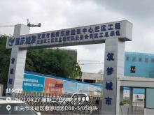 重庆市疾病预防控制中心迁建项目（重庆市北碚区）现场图片