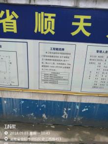 益阳市中医医院综合门诊住院楼建设项目（湖南益阳市）现场图片