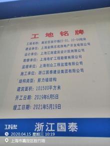 上海市嘉定区徐行镇22-01、22-04地块现场图片