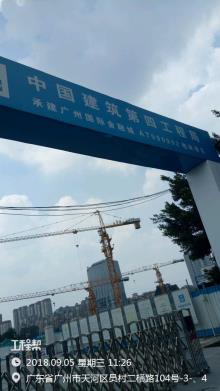 广东广州市国际金融城起步区AT090955、AT090956、AT090958、AT090960、AT090962五宗地块综合发展建设项目现场图片