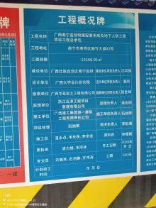 广西壮族自治区南宁监狱附属配套用房及地下人防工程现场图片