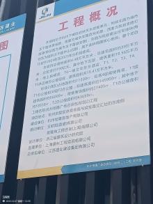 浙江杭州市杭政储出（2018）13号地块商业商务用房项目现场图片