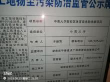 中南大学新校区体育馆工程（湖南长沙市）现场图片