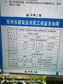 常州市第七人民医院二期工程急诊病房综合楼、科教后勤综合楼项目（江苏常州市）现场图片