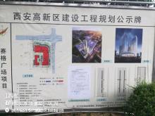 西安赛格康鸿置业有限公司城市综合体工程现场图片