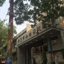 阳泉市儿童医院住院楼建设项目（阳泉市妇幼保健院）现场图片