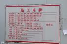 上海市宝山区顾村镇BSPO-0301单元07C-04地块征收安置房项目现场图片
