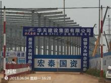 湖北省宏利置业有限公司宏泰远大PC工厂及配套工程（湖北武汉市）现场图片