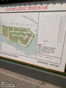 浙江杭州市萧政储出（2020）34号地块工程现场图片