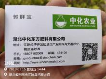 湖北中化东方肥料有限公司年产50万吨新型肥料项目（湖北荆州市）现场图片