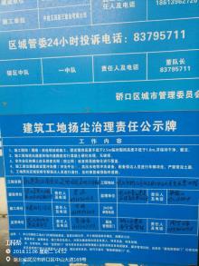 湖北武汉市复地·汉正街建设项目1号,2号办公楼,商业裙房及地下室工程现场图片