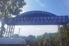 长沙县第二人民医院整体搬迁项目（湖南长沙市）现场图片