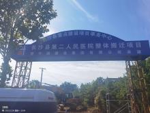 长沙县第二人民医院整体搬迁项目（湖南长沙市）现场图片