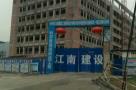 重庆市南川新城区中医院（重庆金瑜盛实业有限公司（又名:重庆明瑜实业有限公司））现场图片