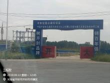 中国平煤神马集团开封东大化工有限公司整体搬迁项目（河南开封市）现场图片