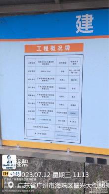 广东广州市海珠区妇女儿童医院项目（BIM）现场图片