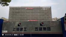 上海市闵行区复旦大学附属上海市第五人民医院教学综合楼和学生宿舍楼工程现场图片
