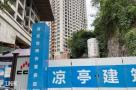 重庆市南岸区海棠烟雨政府安置房项目现场图片