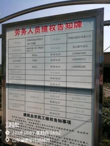 山东肥城市安临站镇棚户区改造邓家庄安置区24#-27#住宅楼工程现场图片