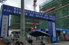 重庆市铜梁区北城小学迁建工程（含北城小学教学楼建设项目）现场图片
