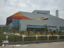 浙江绍兴市循环生态产业园（二期）焚烧厂项目现场图片