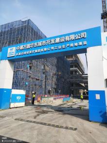 迈得诺医疗科技集团有限公司工业生产用地项目（江苏苏州市）现场图片