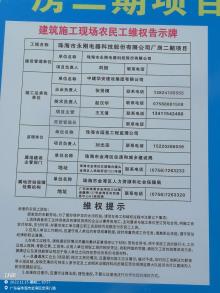 珠海市永刚电器科技有限公司二期厂房建设项目（广东珠海市）现场图片