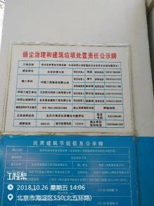 北京体育大学武术及体育艺术馆项目（北京市海淀区）现场图片