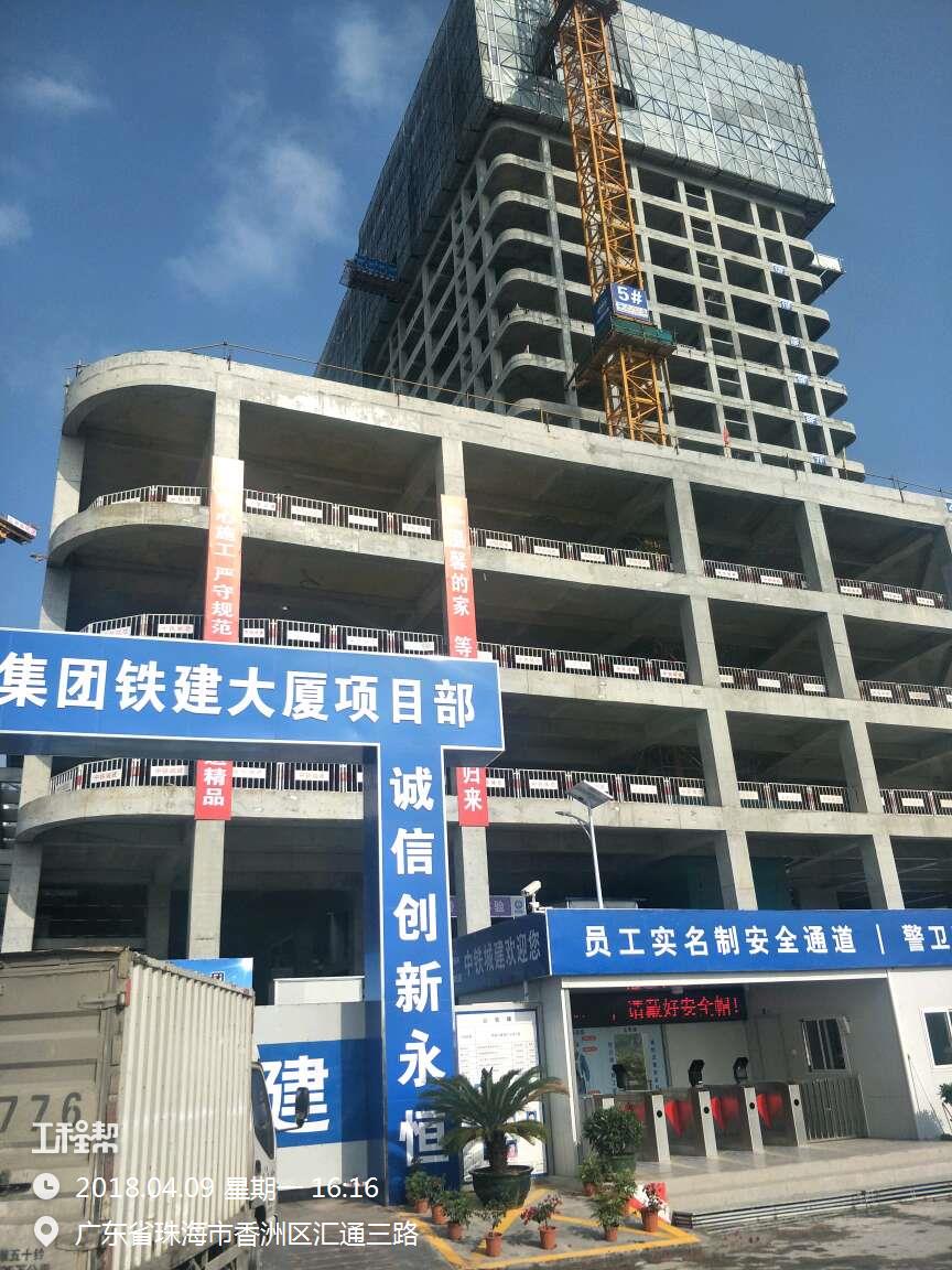 广东珠海市铁建大厦项目