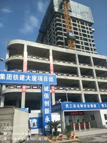 广东珠海市铁建大厦项目现场图片