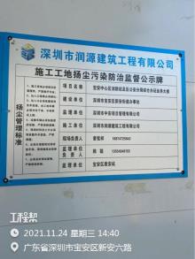 广东深圳市宝安中心区消防站及区公安分局综合办证业务大楼工程（深圳市宝安区新安街道办事处）现场图片