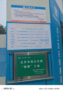 北京市海淀区中关村广场城市更新项目（楔形地块地上商业设施等2项）现场图片